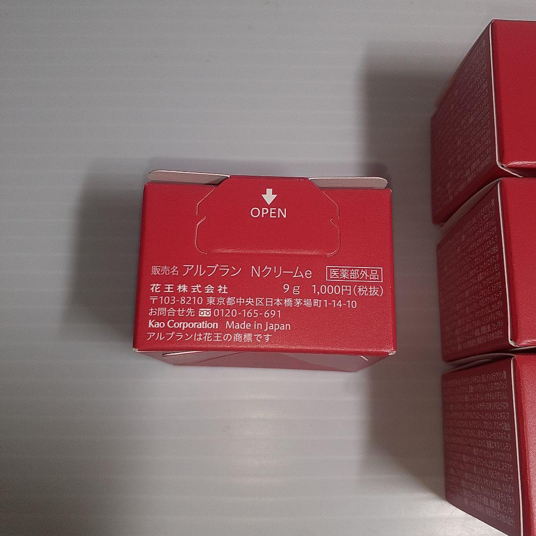 アルブラン バイタライジングクリーム 9g ×10