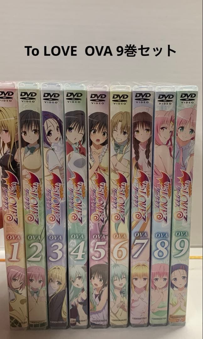 To LOVE OVA DVD9巻セット