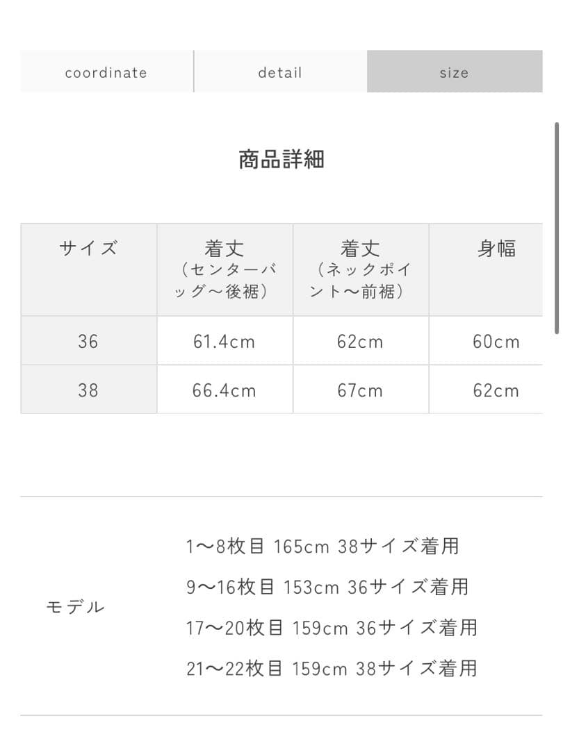 新品未使用　yori shirocon パフュームサテンジャケット　36