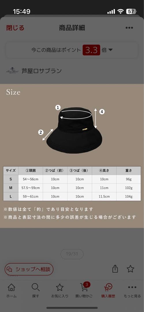 ロサブラン プレーンハット(前つば10cm)Sサイズ 完全遮光　黒