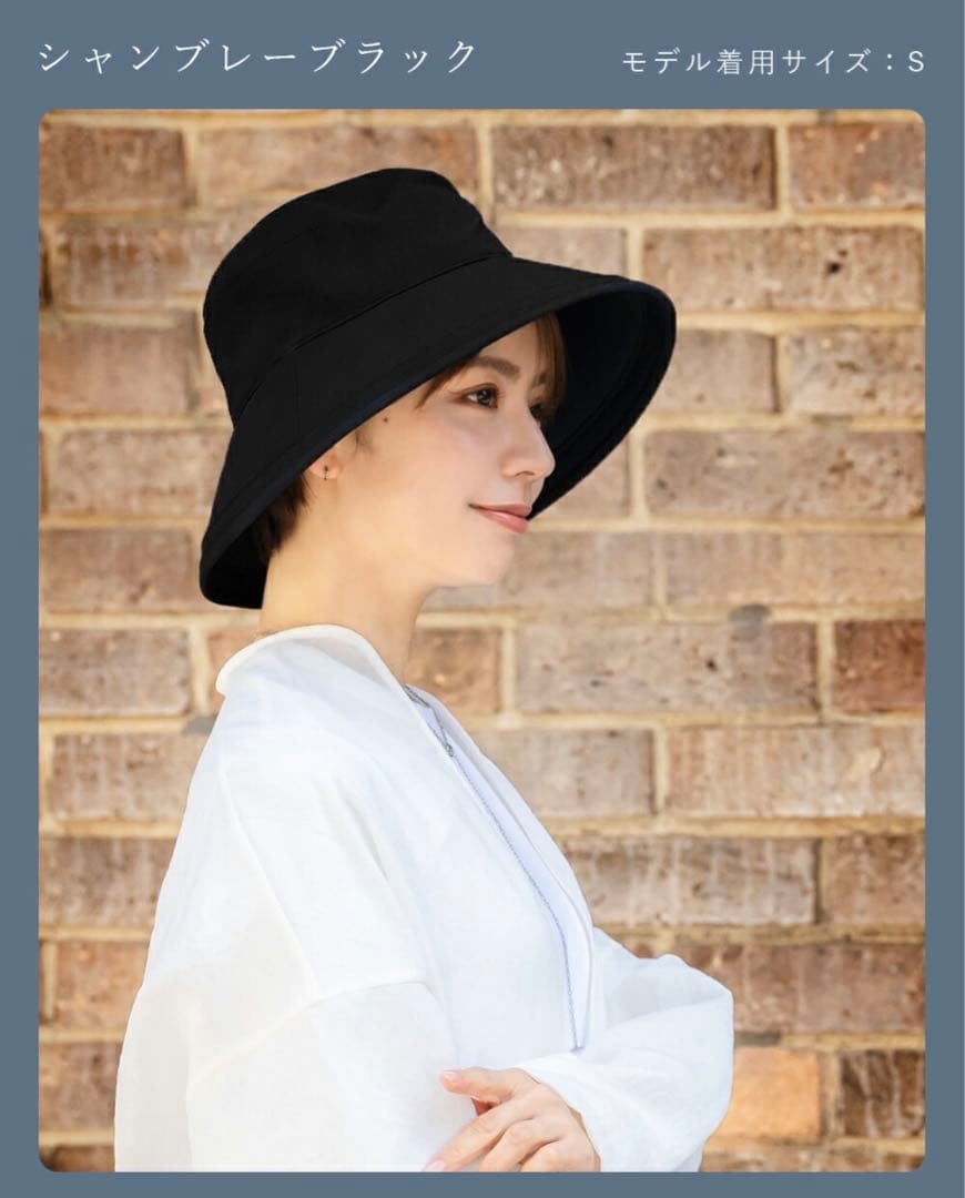 ロサブラン プレーンハット(前つば10cm)Sサイズ 完全遮光　黒