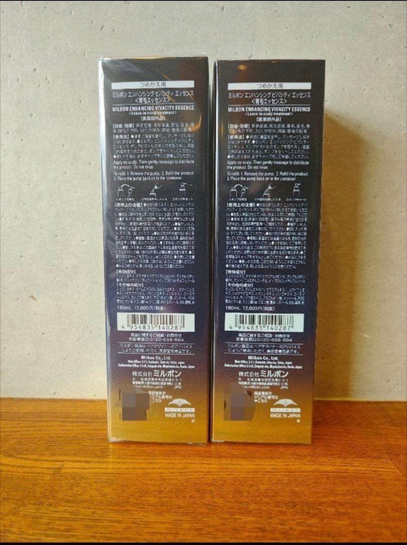 ミルボン　エンハンシングビバシティ　 エッセンス詰め替え 2本セット