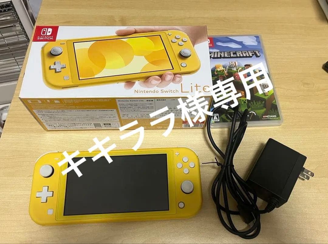 Nintendo Switch Lite イエロー とMinecraft セット