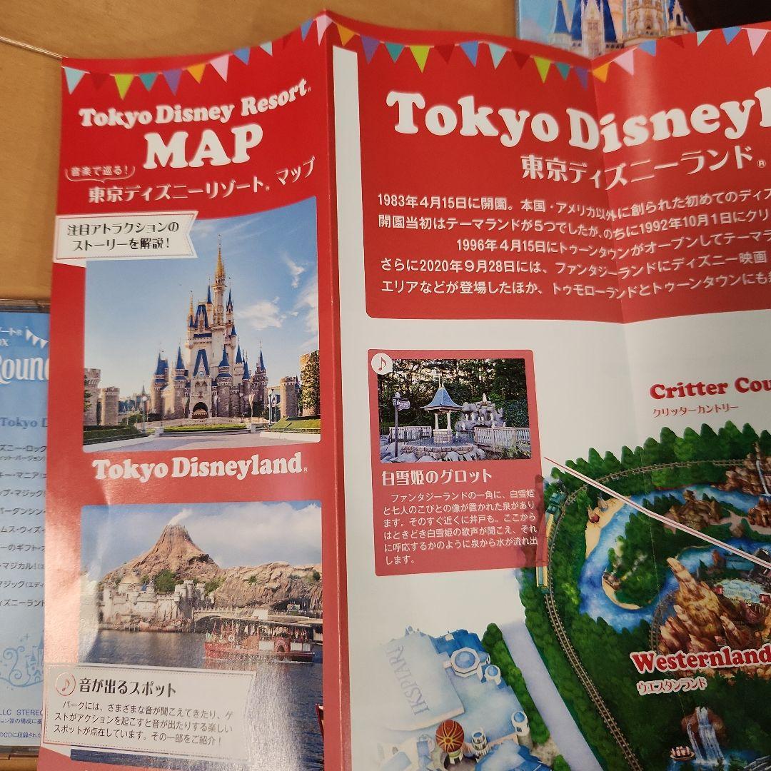 Music-Go-Round／東京リゾート® 40周年記念BOX CD缶ナシ