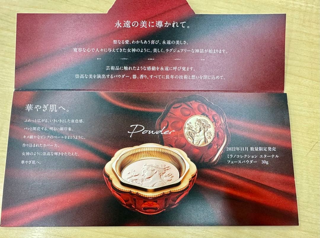 カネボウ　定価3.3万　資生堂 Dior シャネル　エルメンス　限定