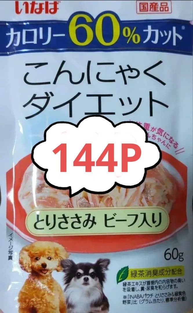 ふ／こんにゃくダイエット／3種×各3箱／144P