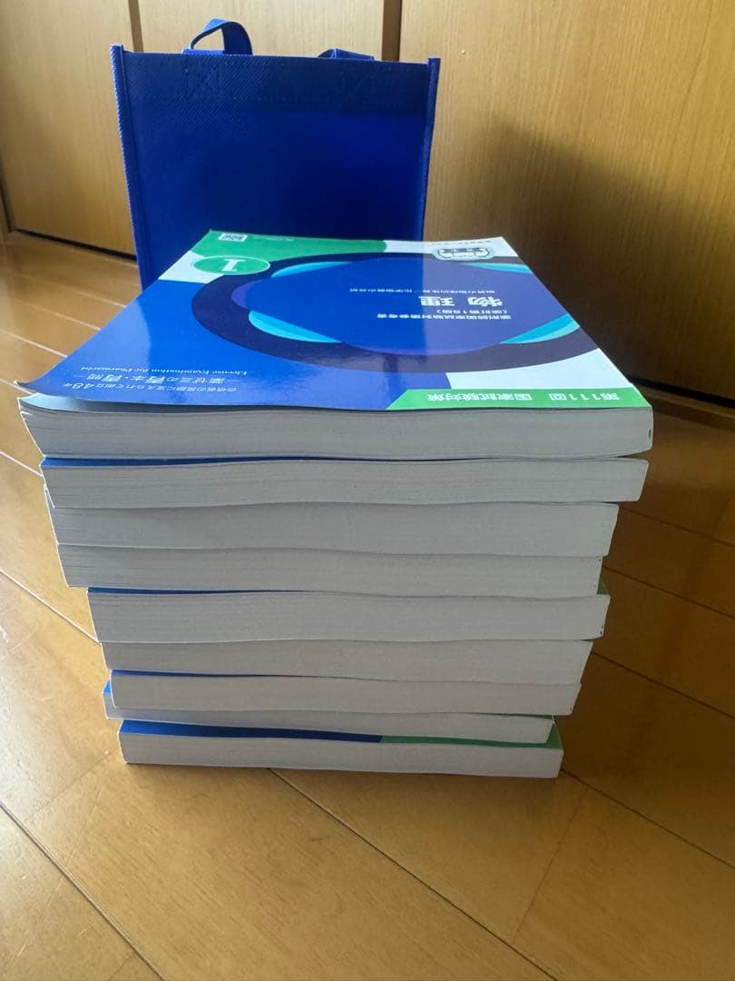 【新品・未使用】第111回薬剤師国家試験対策参考書 青本のみ 全9冊セット