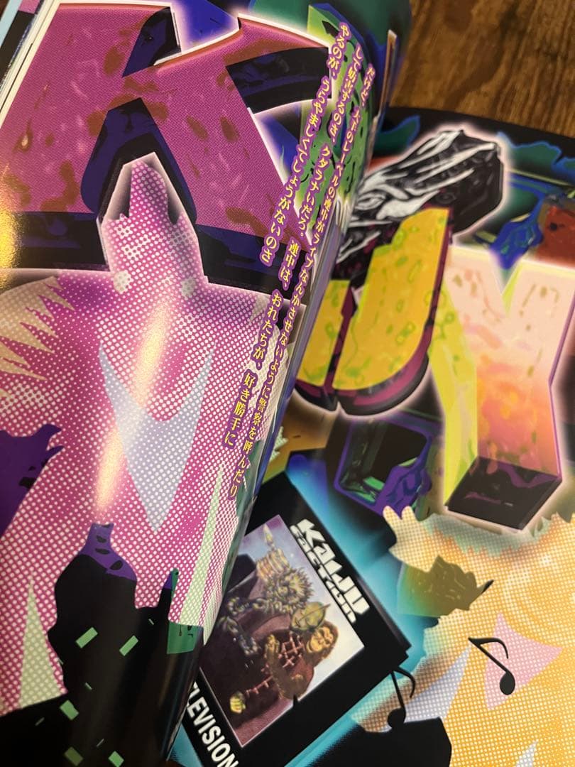 名作　SKATING THING 円谷プロダクション 涙の怪獣パーティー