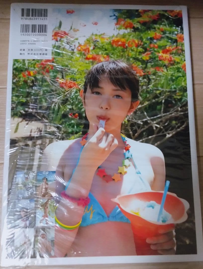 栞菜 サイン付き写真集 新品未開封 晋遊舎 入手困難 ℃-ute 有原栞菜