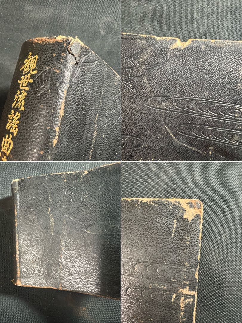 観世流謡曲百番集」「観世流謡曲続百番集」2冊揃 総革装丁版 現定価5万◆能 狂言