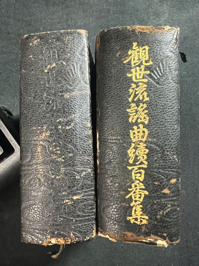 観世流謡曲百番集」「観世流謡曲続百番集」2冊揃 総革装丁版 現定価5万◆能 狂言