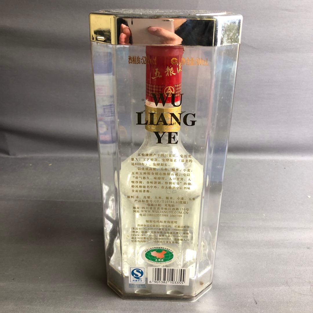 ☆【新品未使用】五粮液　白酒　52% 500ml 古酒