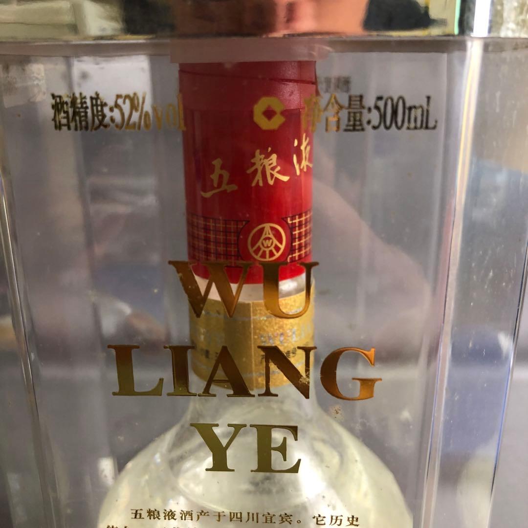 ☆【新品未使用】五粮液　白酒　52% 500ml 古酒