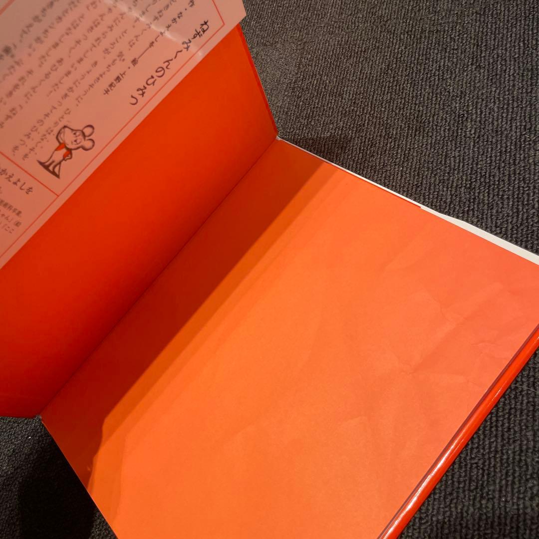 ねずみくん　シリーズ　絵本　まとめ