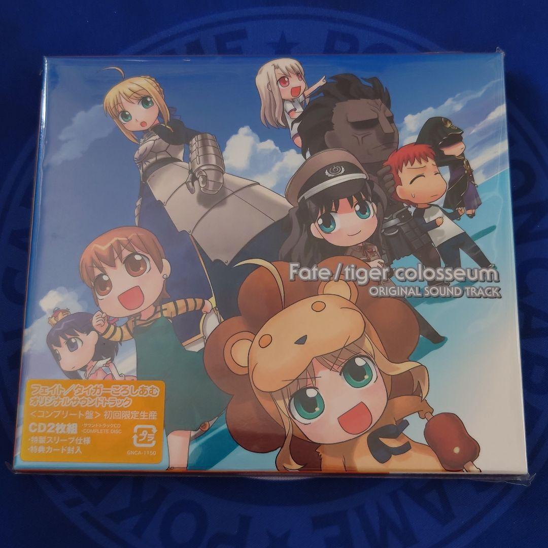 フェイト/タイガーころしあむ オリジナルサウンドトラック