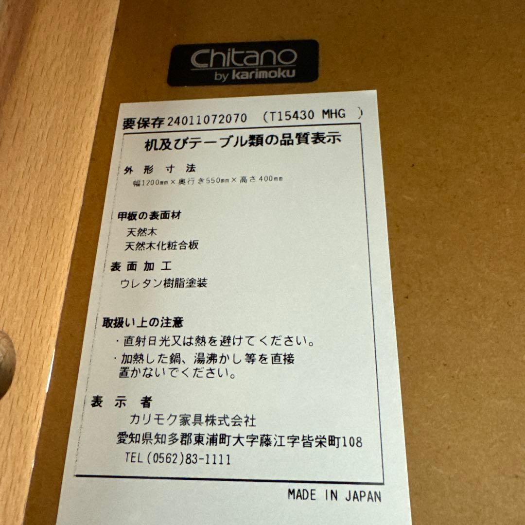 ファイテン　極美品　karimoku Chitano ウォールナット