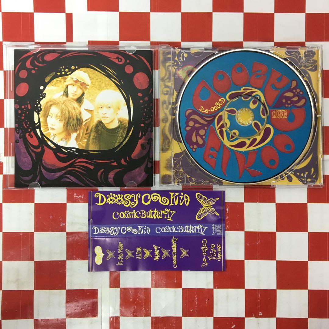 【T10081】DOOSYCOOKIE/COSMIC BUTTERFLY