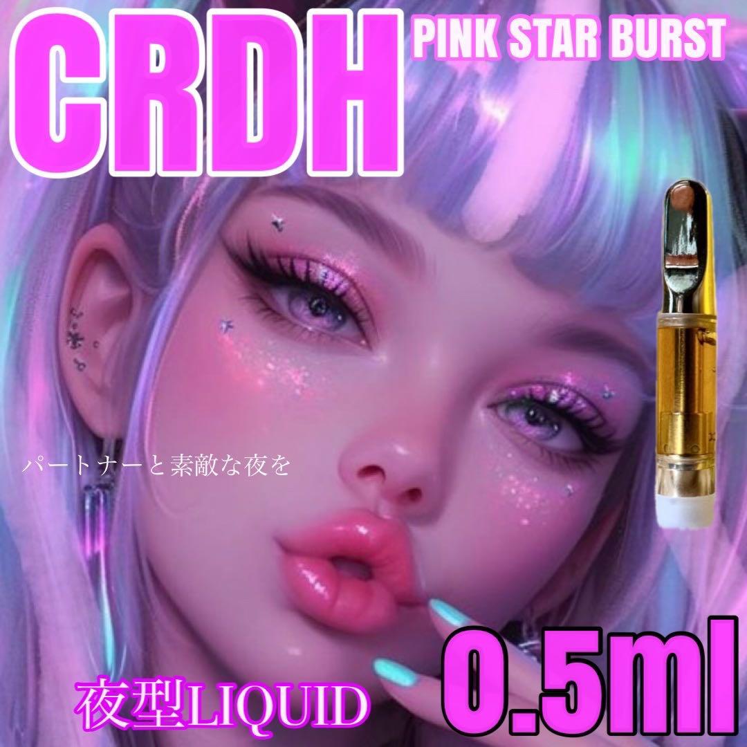 カンパネラ 初回フォロー割引CRDH 0.5ml リキッド CBD CBN