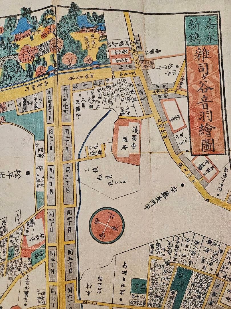 江戸切絵図【音羽雑司ヶ谷】尾張屋清七 古地図