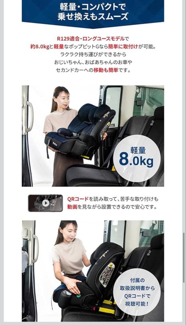 Nebio PoPPit G チャイルドシート ブラウン