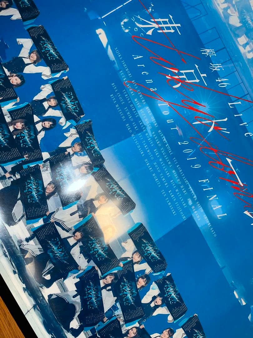 欅坂46ライブDVD ほか