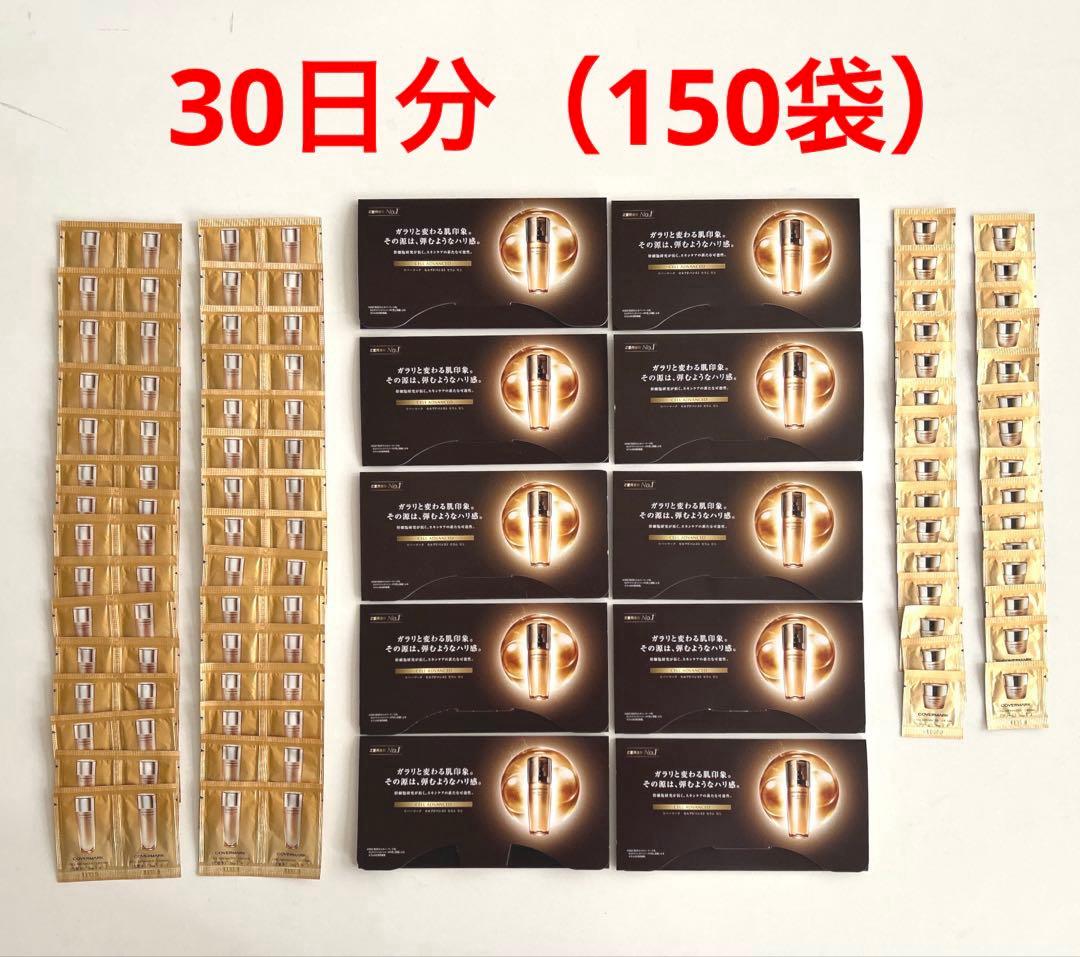 カバーマーク（COVERMARK）スキンケア サンプルセット