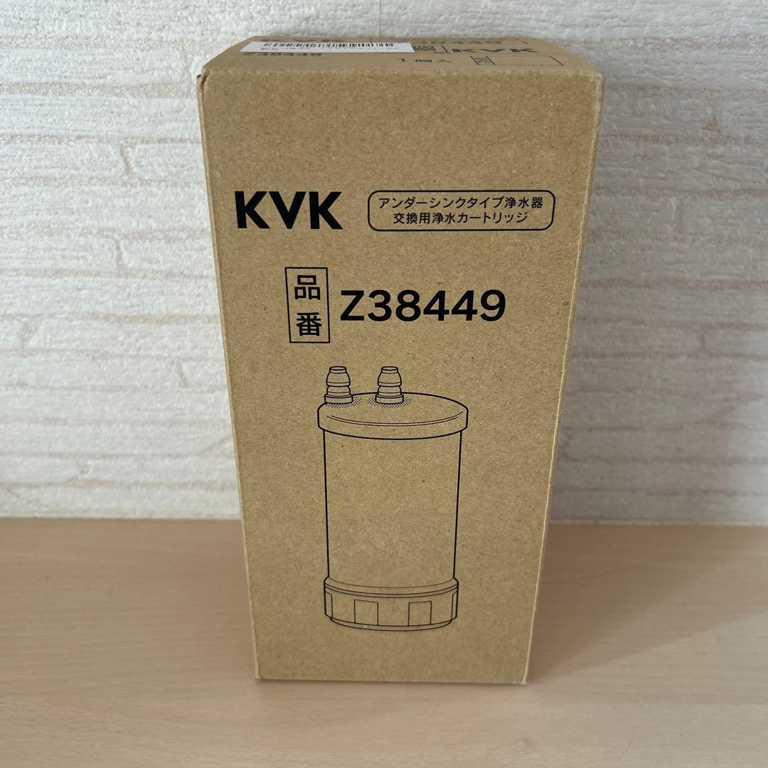 KVK ビルトイン 浄水器 交換用浄水カートリッジ Z38449