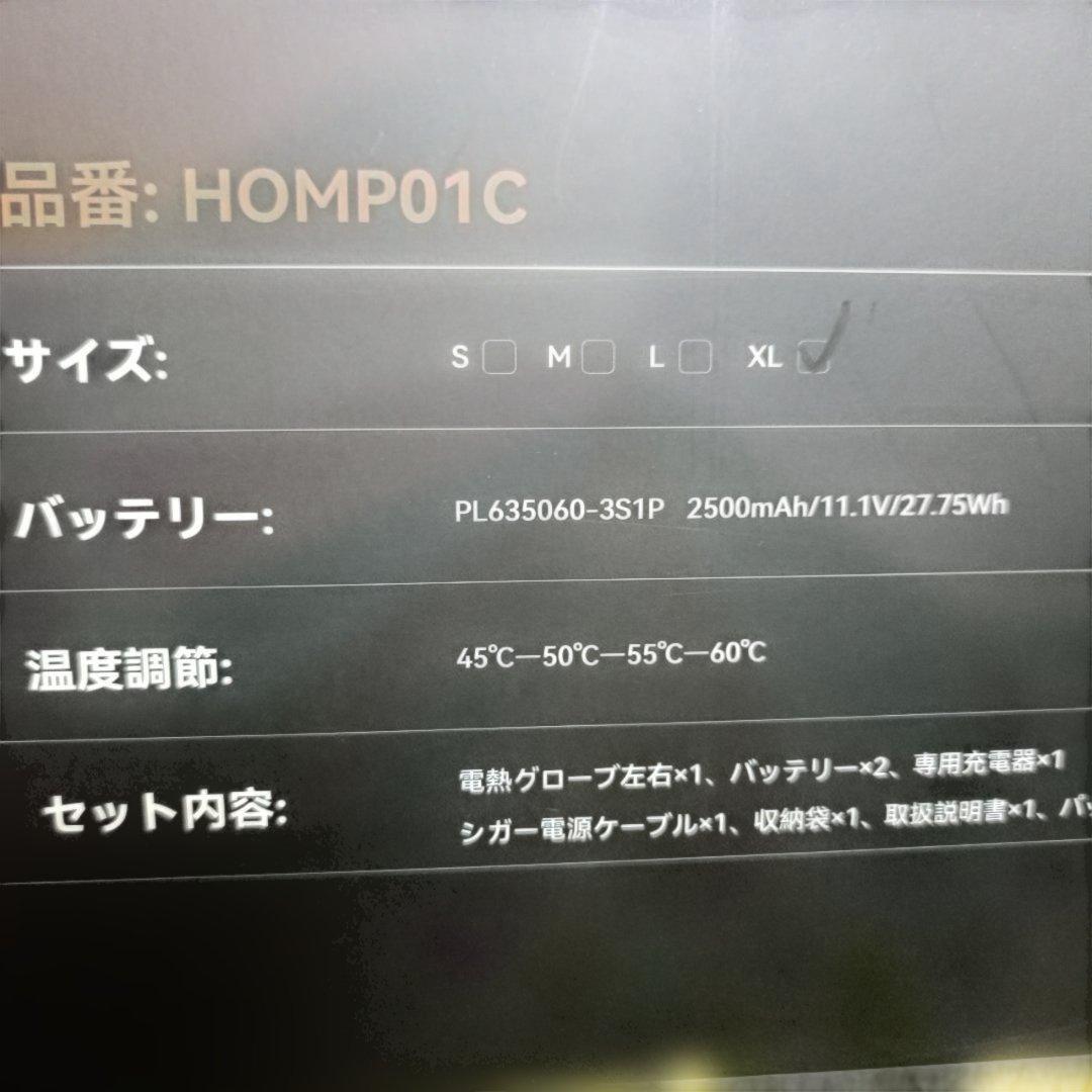 2024モデル HOMPRES 電熱グローブ XLサイズ Cタイプ-1