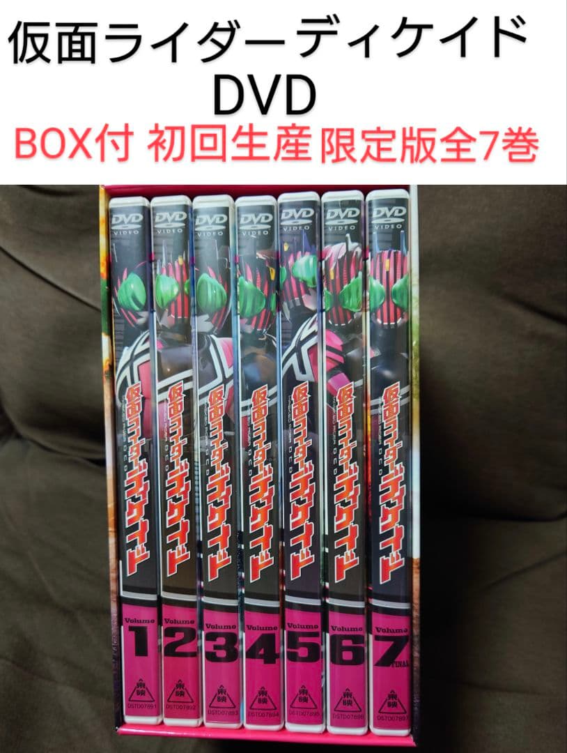 に*う様 仮面ライダーディケイド BOX付初回生産限定版 全7巻セット DVD