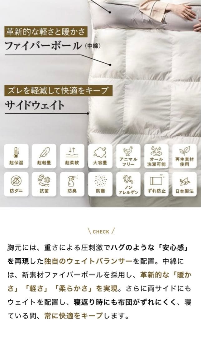 BRAIN SLEEP コンフォーター ウェイトバランス　かけ布団　シングル