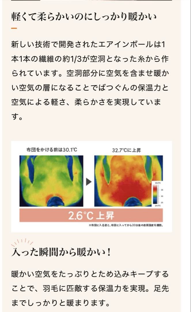 BRAIN SLEEP コンフォーター ウェイトバランス　かけ布団　シングル