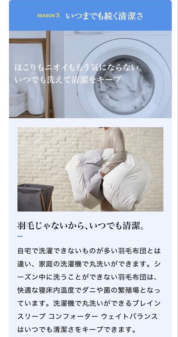 BRAIN SLEEP コンフォーター ウェイトバランス　かけ布団　シングル