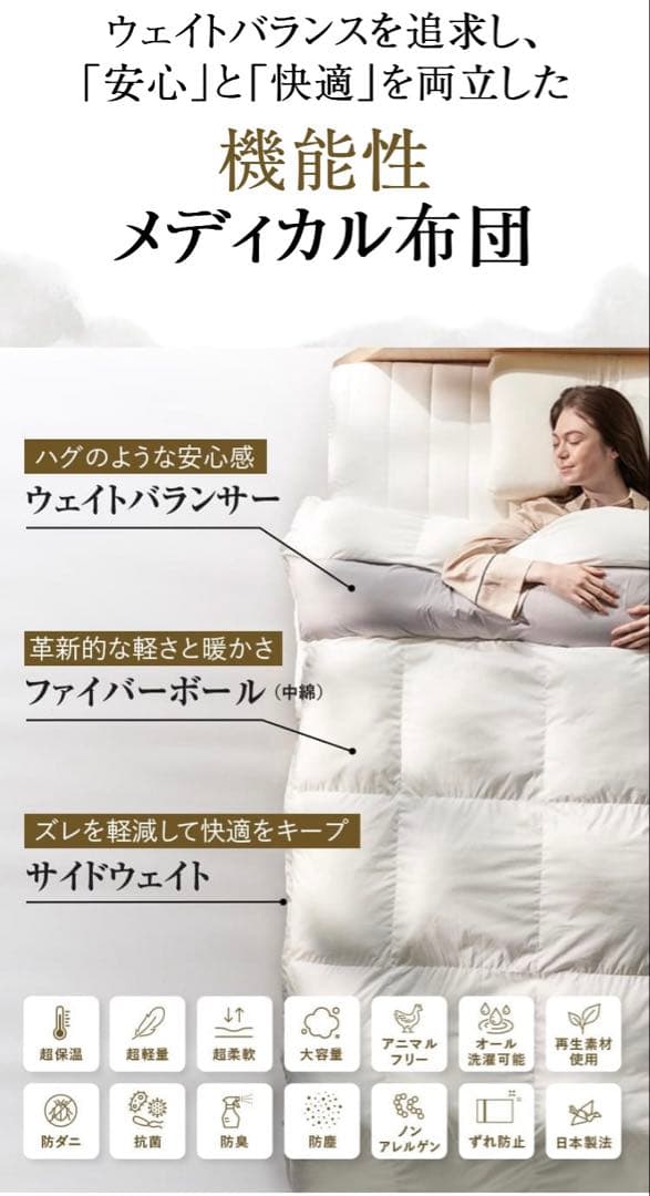 BRAIN SLEEP コンフォーター ウェイトバランス　かけ布団　シングル