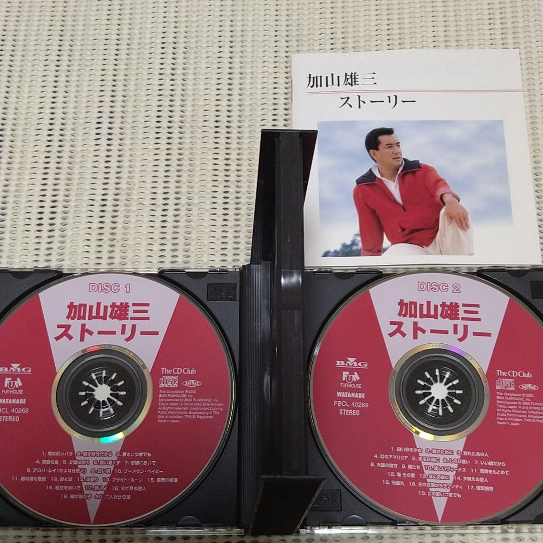 CD　加山雄三　ストーリー