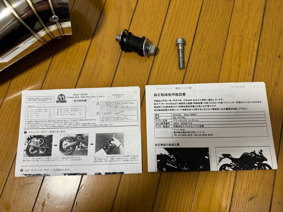 【 Ninja1000SX】POWER BOX TWO TAIL【SP忠男】