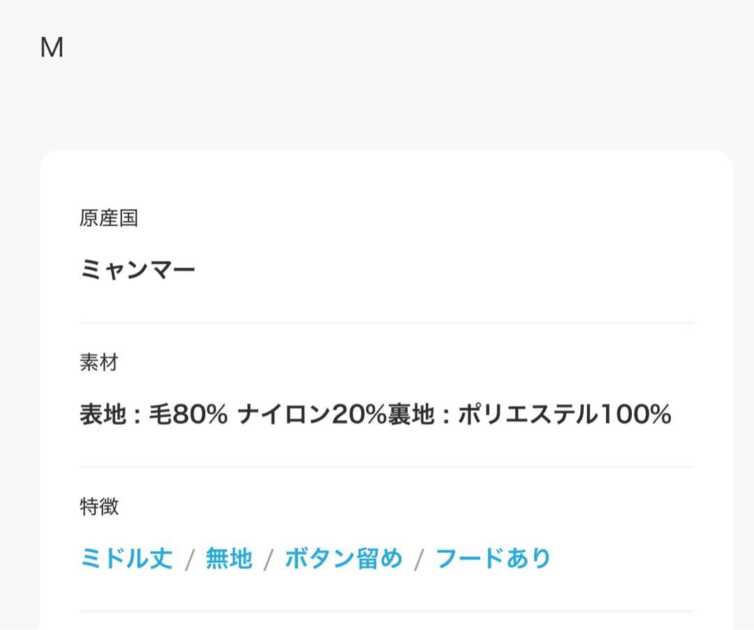 URBAN RESEARCH DOORS アーバンリサーチドアー　コート