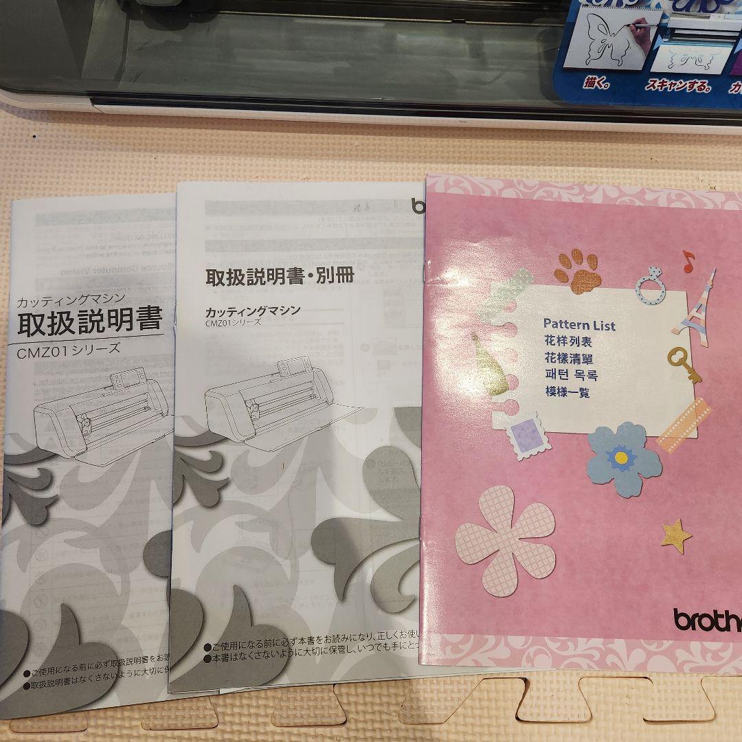 brother カッティングマシン CM300