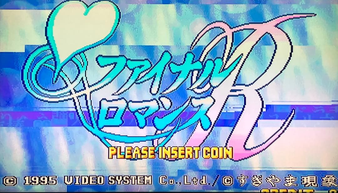 ファイナルロマンスR アーケード基板 麻雀 ジャンク品 難あり