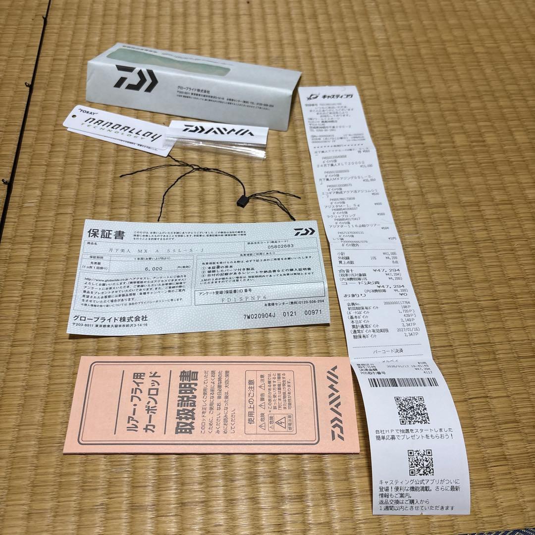 アジングロッド　ティップのみDaiwa25月下美人MX AJING55L-S.J