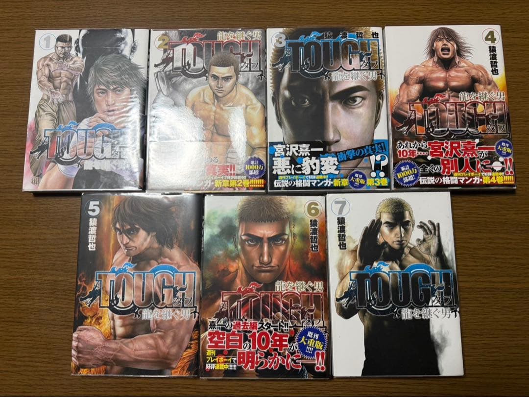 TOUGH (タフ) 龍を継ぐ男 全35巻 セット