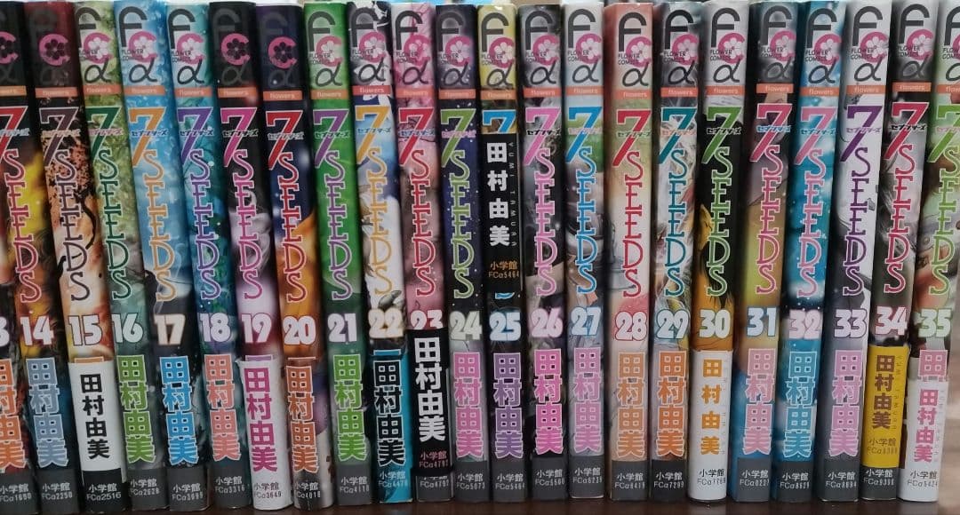 7SEEDS 田村由美35巻 全巻セット　フラワーコミックス
