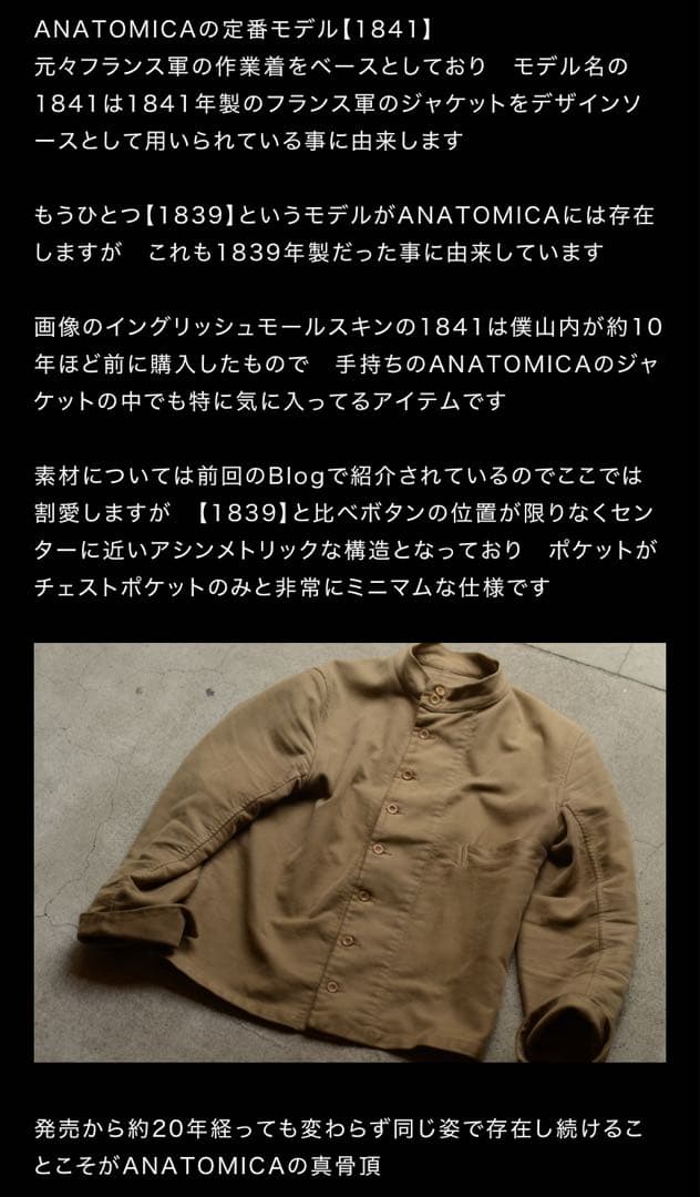 1841ジャケット　フランス製