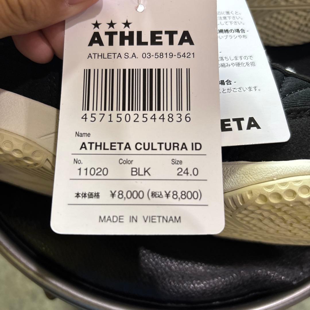 アスレタシューズ新品２４㎝