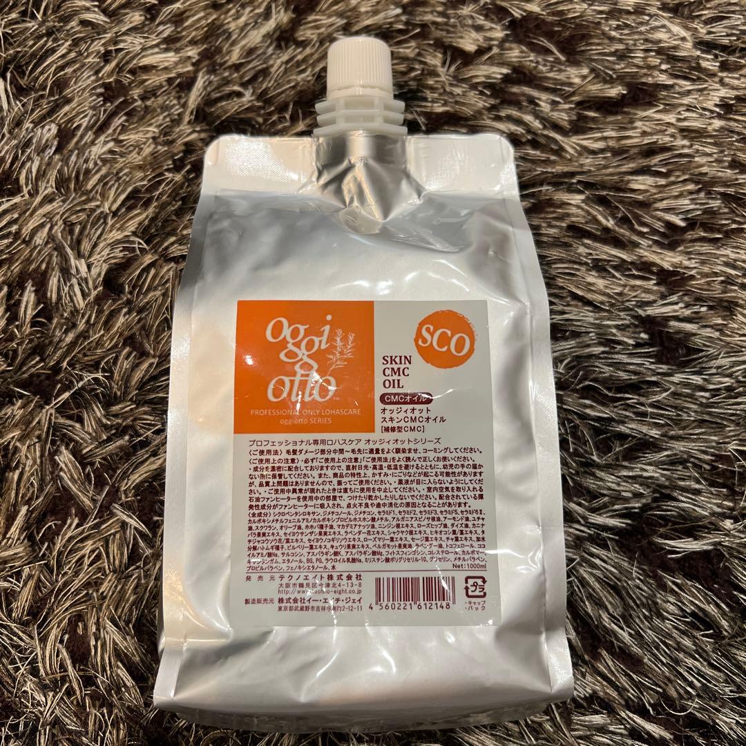 oggiotto オッジィオット　スキンCMCオイル　補修型CMC ミルク　詰替