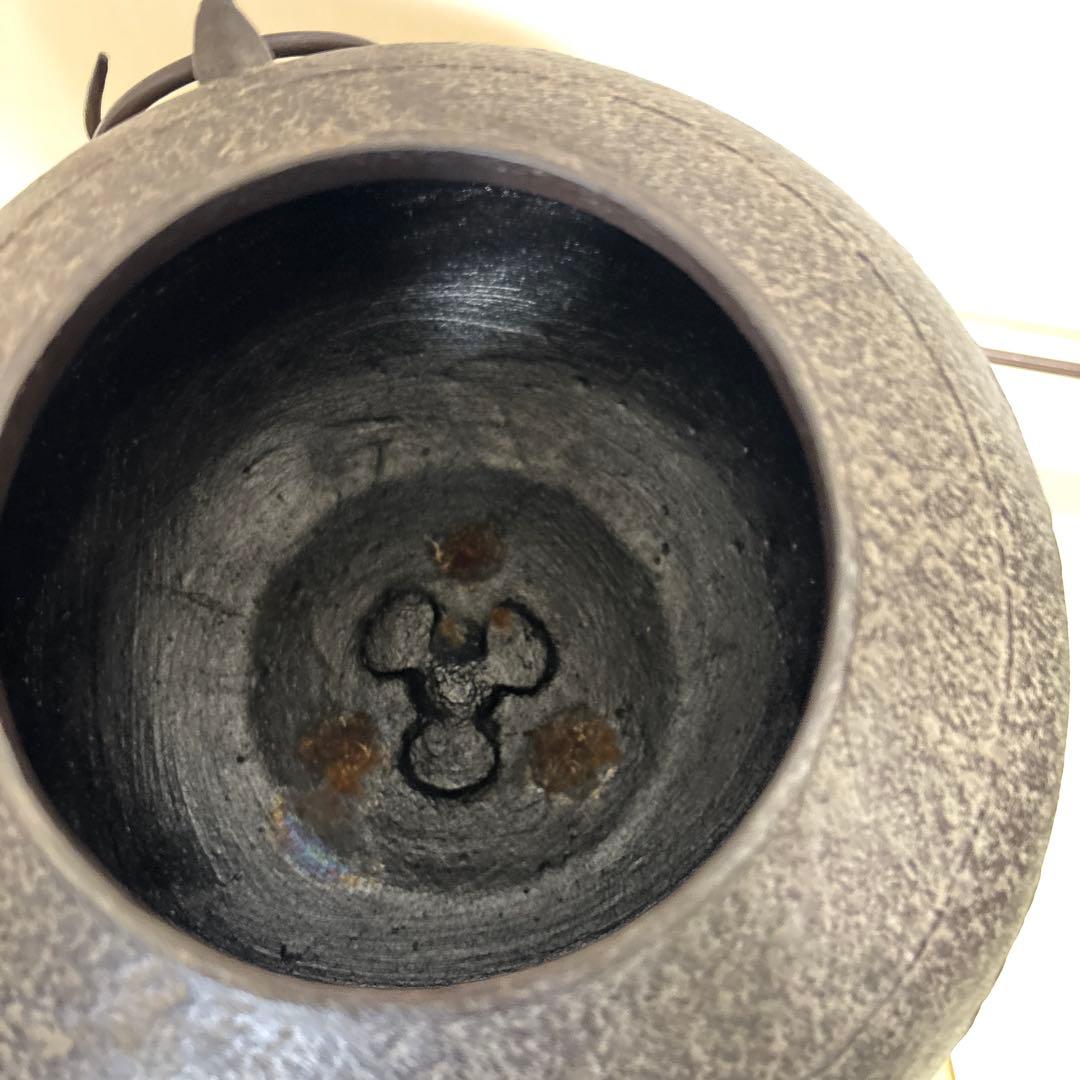 茶道具　炉釜　真形浜松　菊地政光　共箱入り