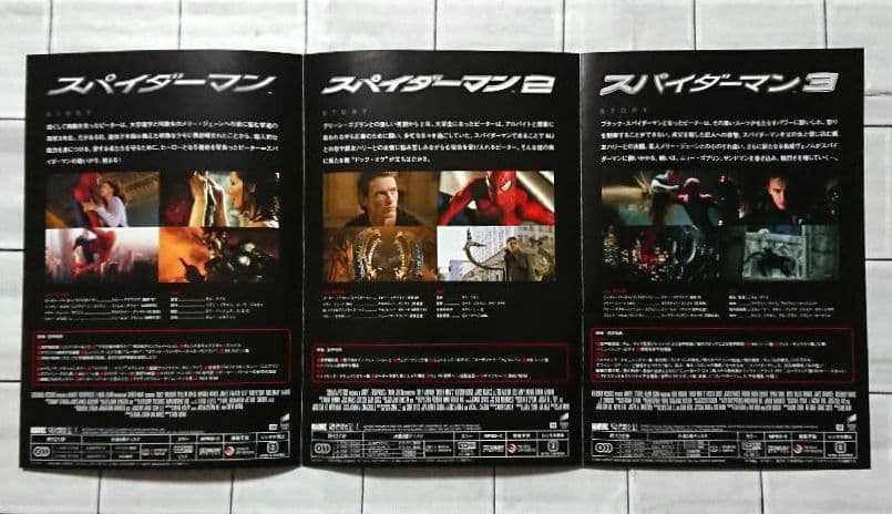 【完全初回生産限定】DVD「スパイダーマン™ コンプリートBOX〈6枚組〉」