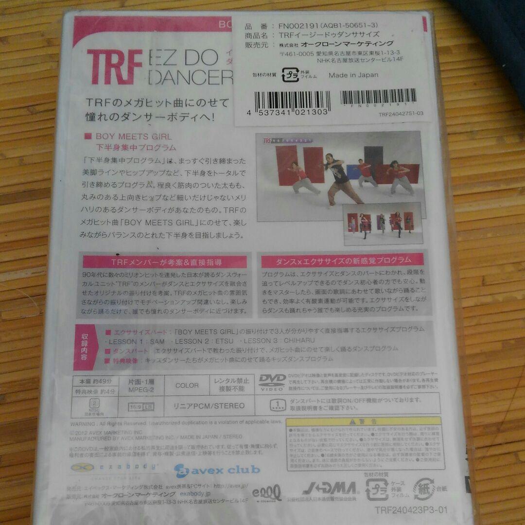 TRF イージー・ドゥ・ダンササイズのDVD