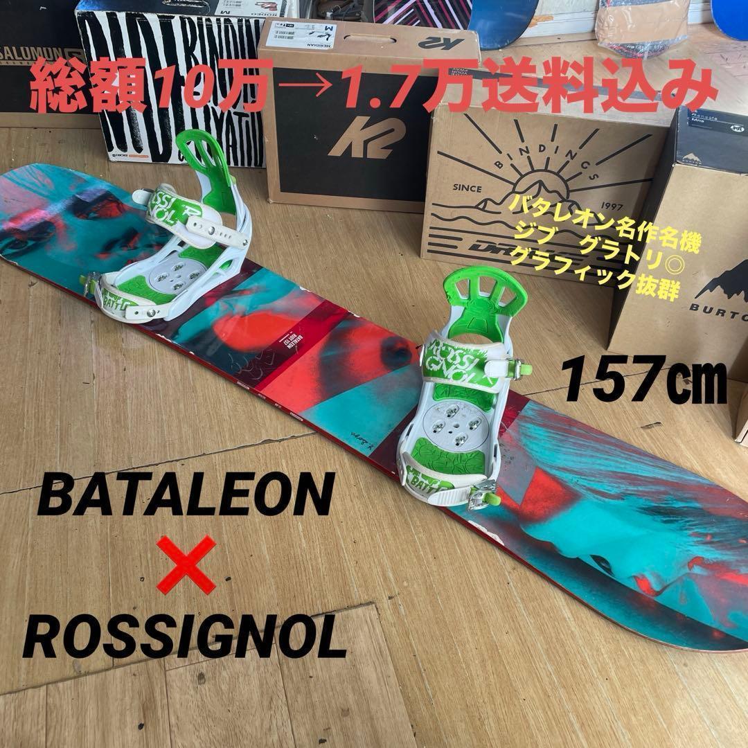 BATLEON×ROSSIGNOL　バインディング付スノーボードセット