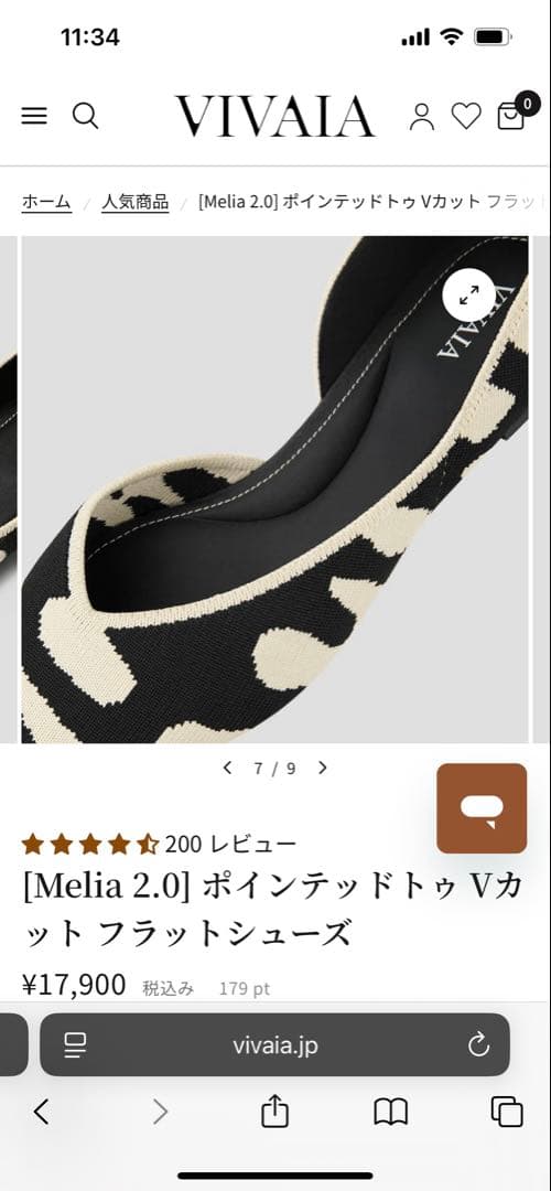 VIVAIAゼブラ柄 ポインテッドトゥシューズ 37.5