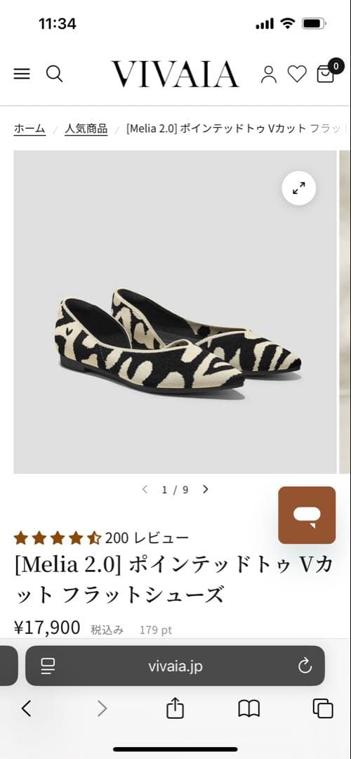 VIVAIAゼブラ柄 ポインテッドトゥシューズ 37.5